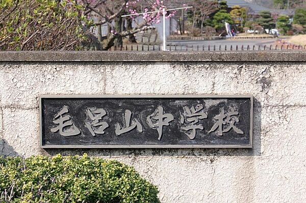 中学校 1200m 毛呂山町立毛呂山中学校