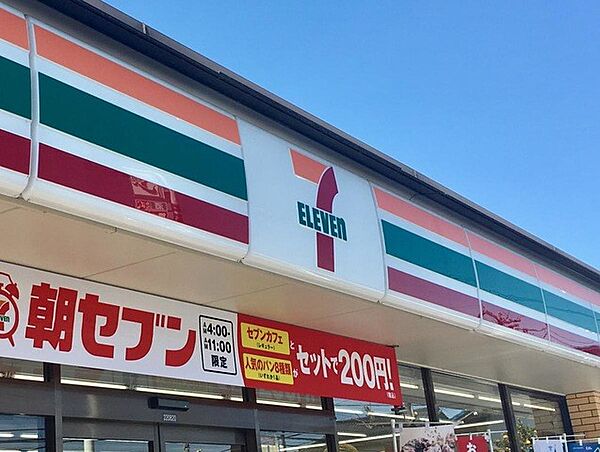 コンビニ 700m セブンイレブン所沢荒幡店