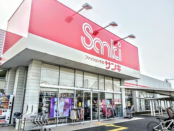 ショッピングセンター 1800m サンキ所沢店