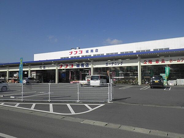 ホームセンター 800m ホームプラザナフコ城南店