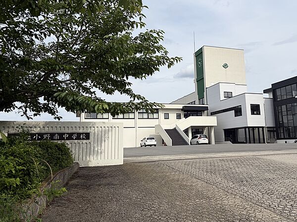 中学校 3900m 小野南中学校