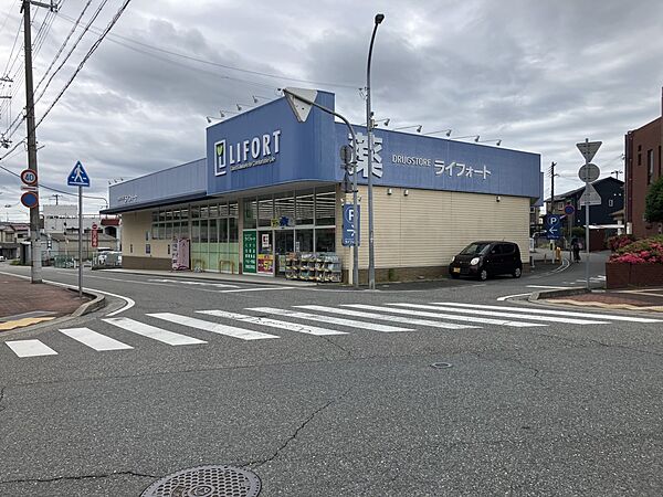 ドラッグストア 800m ライフォート志染店