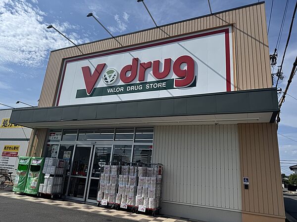 ドラッグストア 230m V-drug江南店()