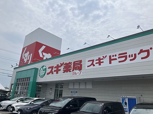 ドラッグストア 650m スギドラッグ鵜沼三ツ池店(スギドラッグ鵜沼三ツ池店　約650ｍ)