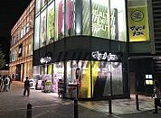 薬 マツモトキヨシ 原宿駅表参道口店 1408m
