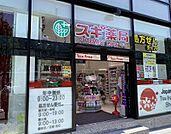 スギ薬局 原宿店 1404m