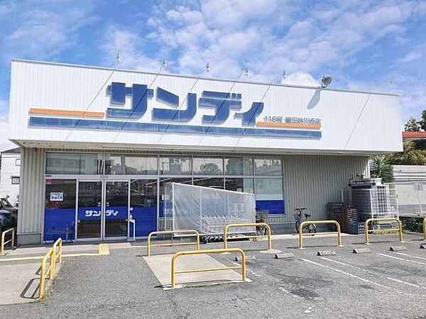 サンディ富田林川西店 940m