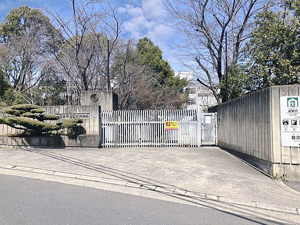 富田林市立喜志中学校 1290m