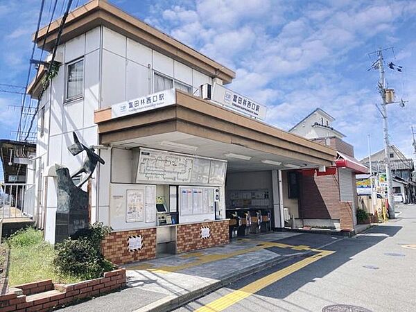 富田林西口駅 2640m