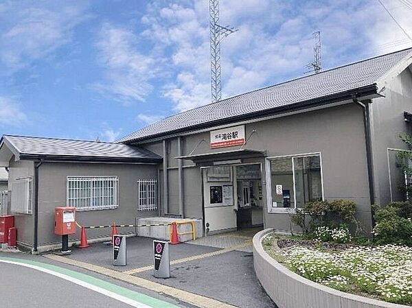 滝谷駅 1120m