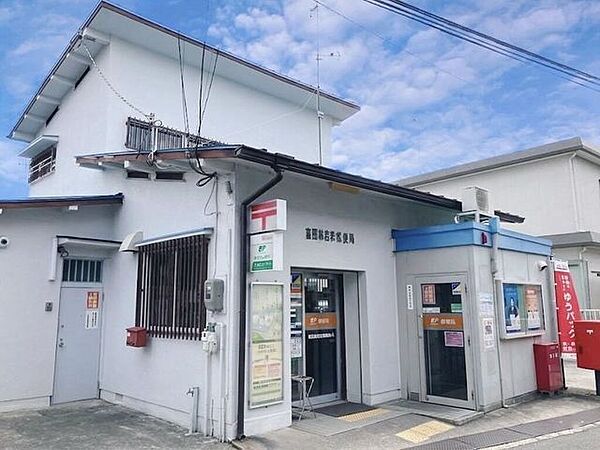 富田林若松郵便局 1690m