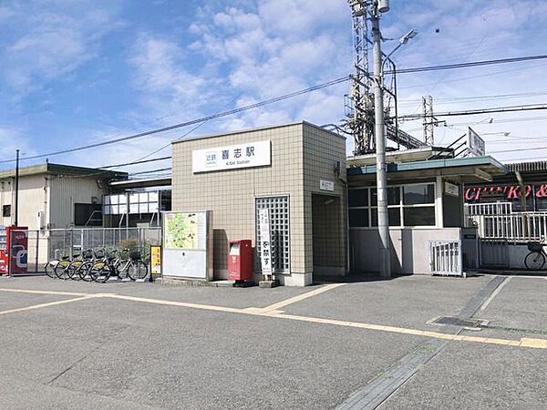 喜志駅 1480m