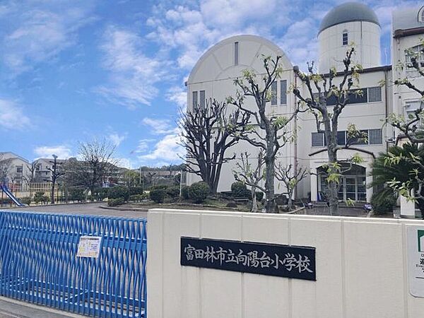 富田林市立向陽台小学校 810m