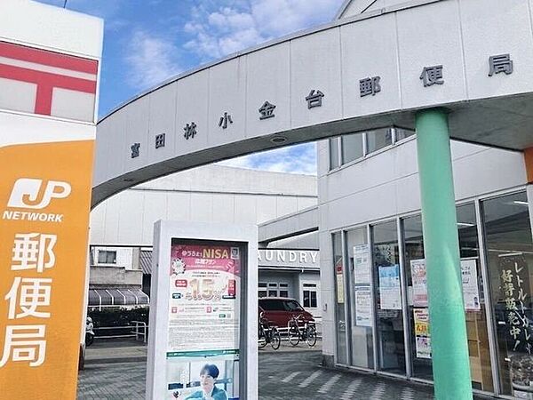 富田林小金台郵便局 1230m