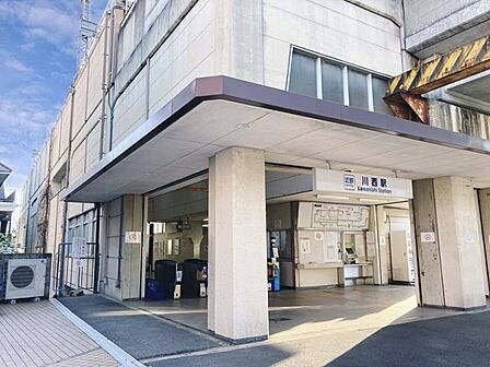 川西駅 1280m
