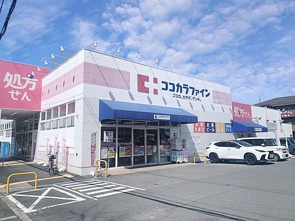ココカラファイン向陽台店 670m