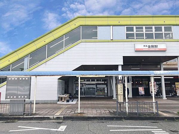 金剛駅 1760m
