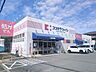 周辺：ココカラファイン向陽台店 900m