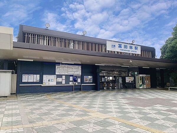 富田林駅 720m