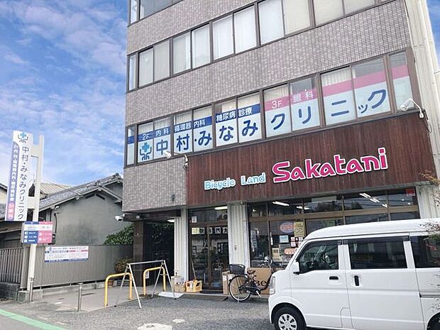 中村・みなみクリニック 260m