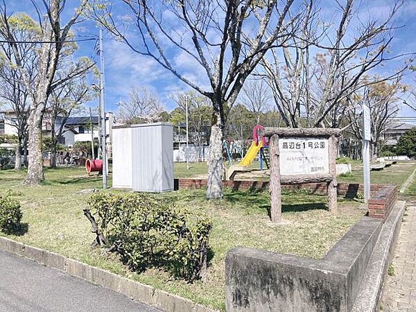 高辺台1号公園 190m