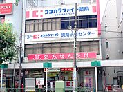 ココカラファイン薬局 荻窪天沼店