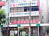 周辺：ココカラファイン薬局 荻窪天沼店