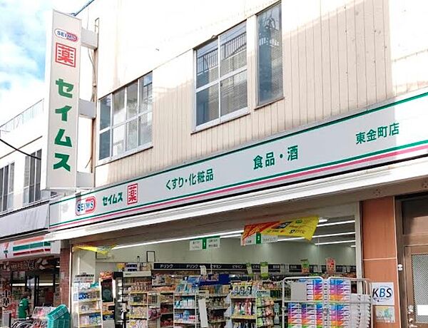 ドラッグセイムス東金町店