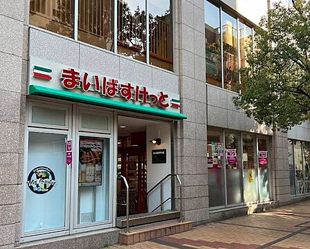 まいばすけっと青山一丁目店