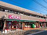 周辺：まいばすけっと大森南2丁目店