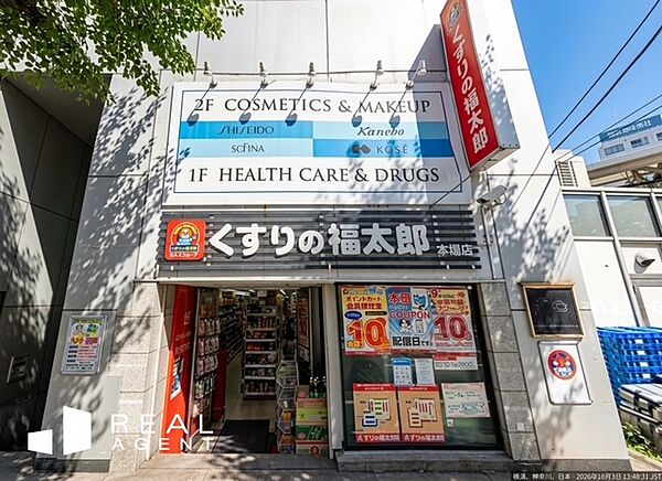 くすりの福太郎本郷店