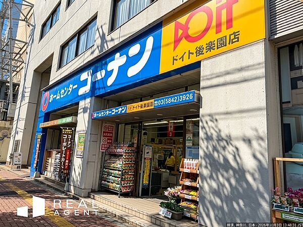 ホームセンターコーナンドイト後楽園店