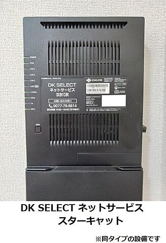 設備