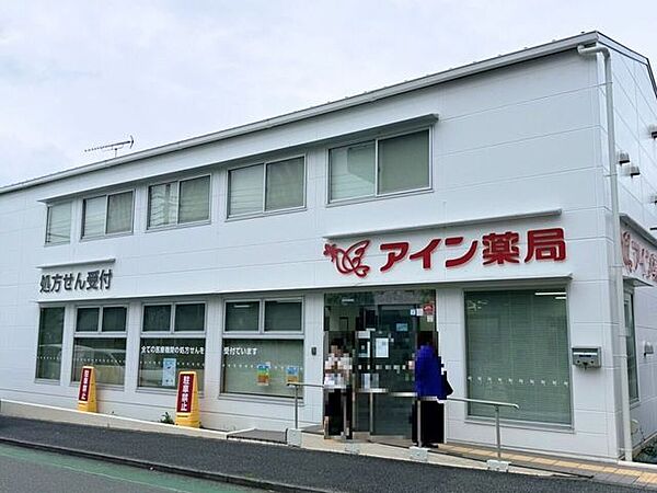 アイン薬局 南町田店 350m