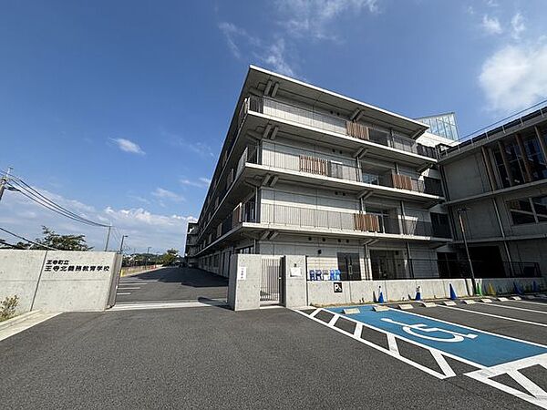 王寺町立王寺北義務教育学校 徒歩10分。小・中一貫の公立学校です。 800m