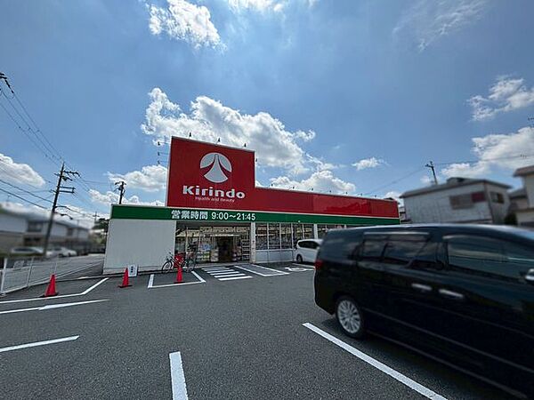 キリン堂香芝逢坂店 徒歩17分。 1350m