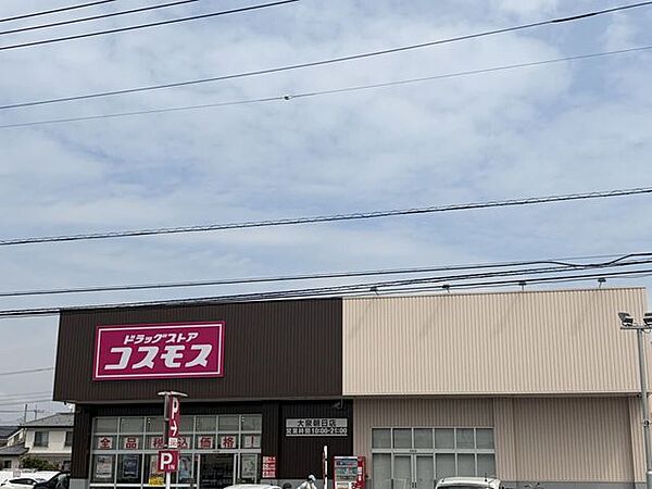 ドラックストアコスモス　大泉朝日店 310m