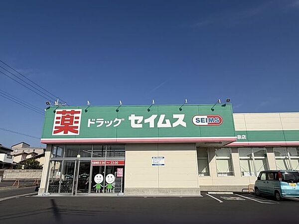 ドラックセイムス　西小泉店 240m