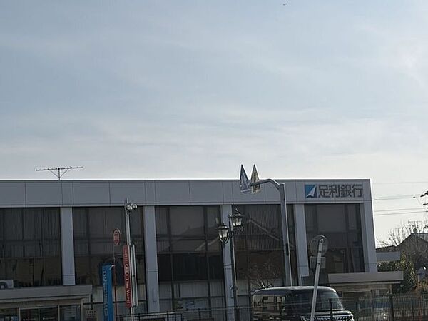 足利銀行　大泉支店 350m