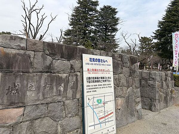 城之内公園 680m