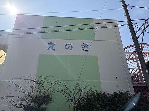 認定こども園えのき幼稚園 6660m