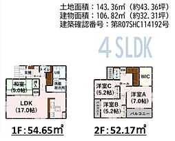 新築戸建 菊陽町沖野3丁目2期 1号棟