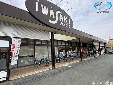イワサキエースACE 田迎店 1280m