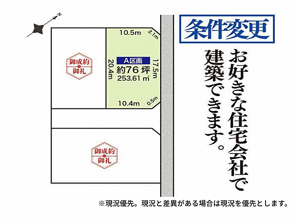 区画図：308000185963