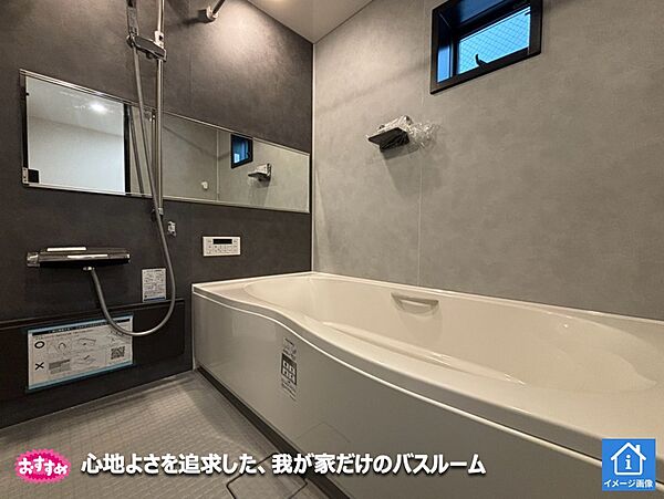 浴室を拡大表示