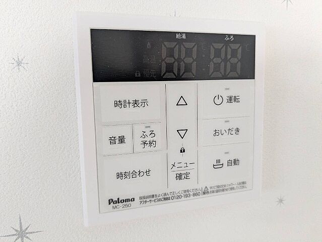 設備
