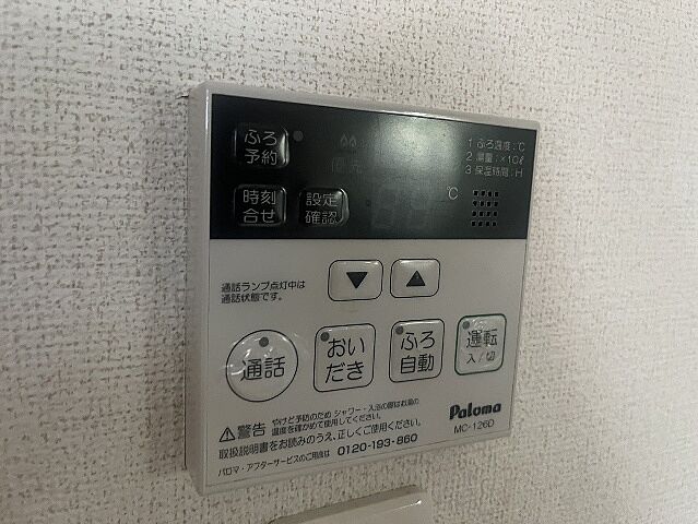 設備