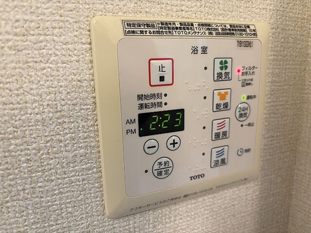 設備