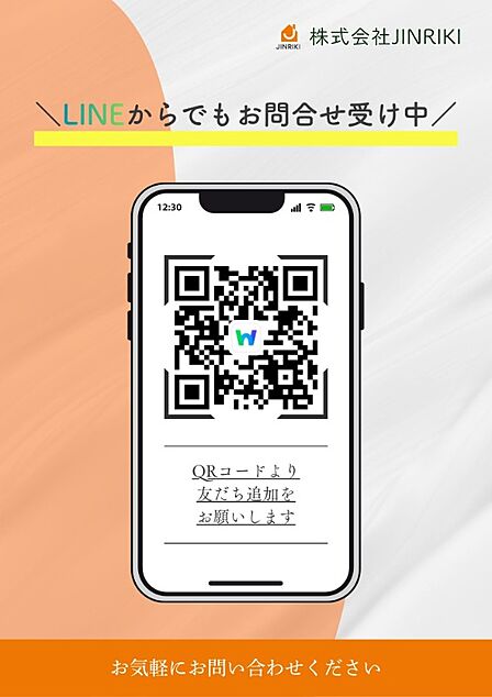 【友だち登録方法】？こちらの画面をスクリーンショット→ ？LINEアプリ上の「友だち追加」から「QRコード」を選択→ ？画面右下に「画像選択」から「QRコード」のスクリーンショットを選択してください！
