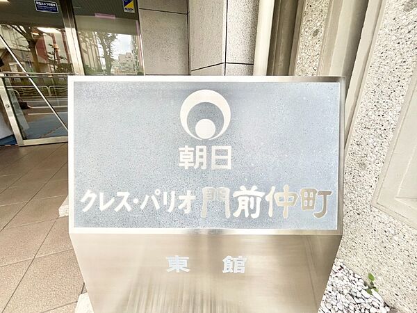 共用部分（マンションエンブレム）